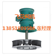 水冷密封熱風循環(huán)風機